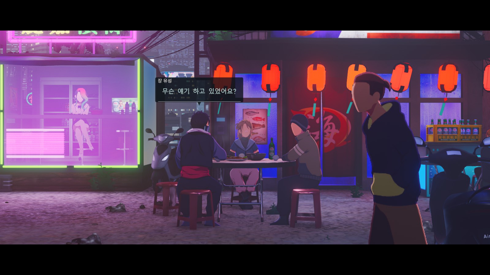 장 유성의 대사가 한글로 나오는 노점 장면