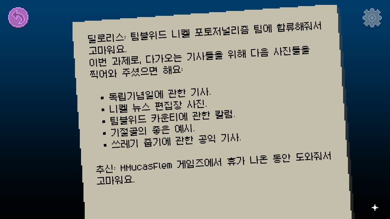 한글로 번역된 과제 안내 쪽지