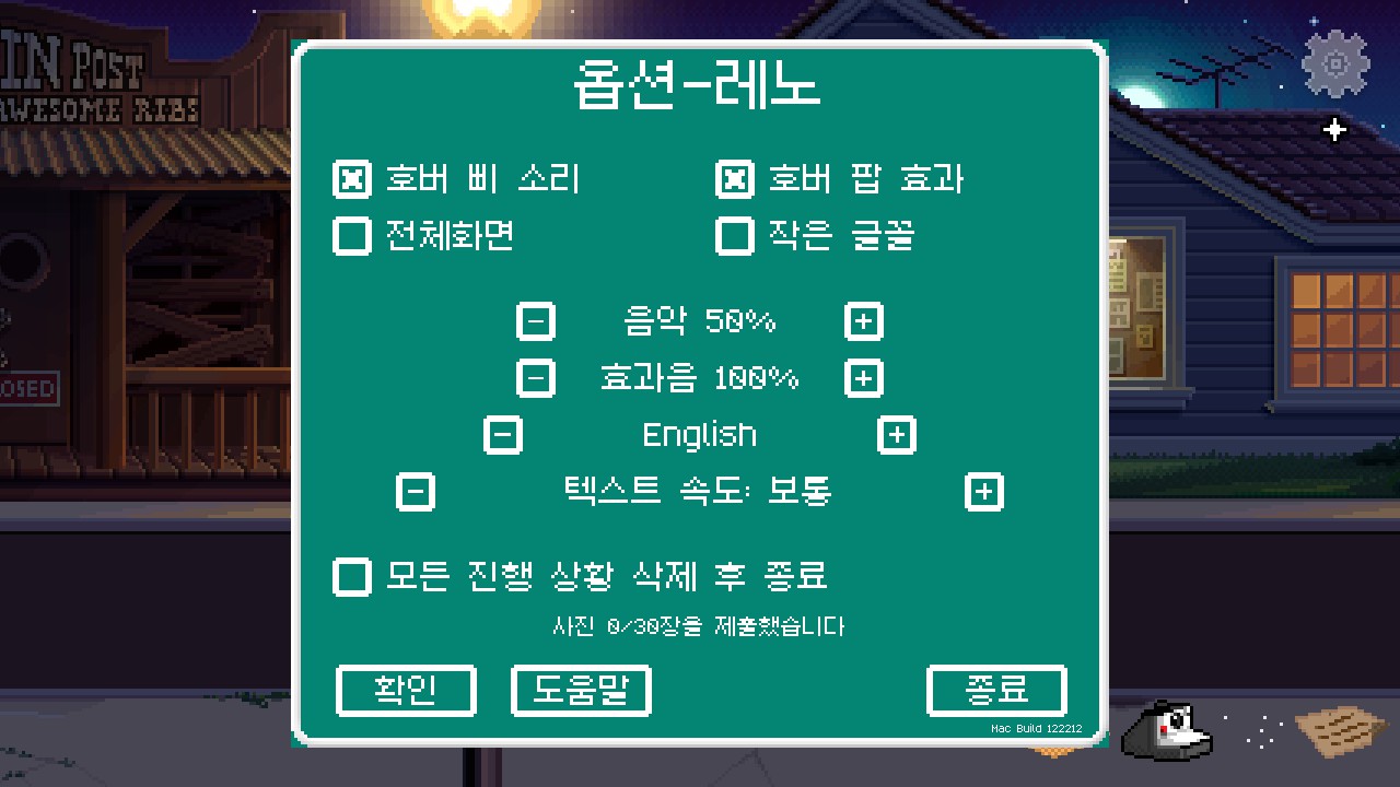 한글화된 옵션 화면