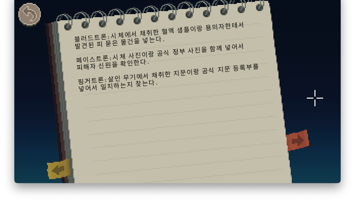 손글씨 폰트로 표시된 한글 노트